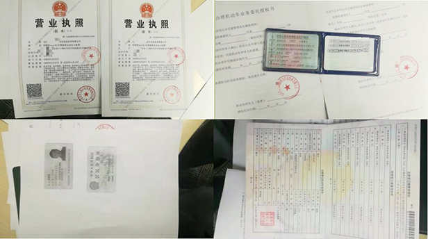 北京汽车解体中心拆车要什么手续?